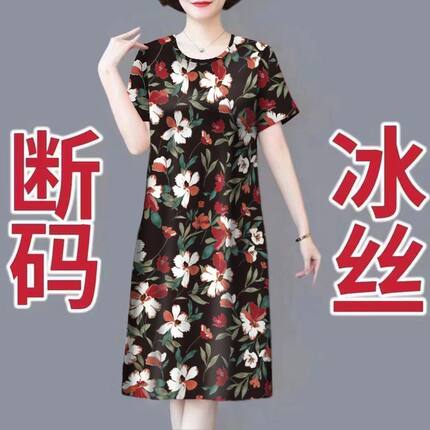 中老年大码冰丝连衣裙夏季短袖妈妈装遮肚显瘦中长款碎花裙子女士