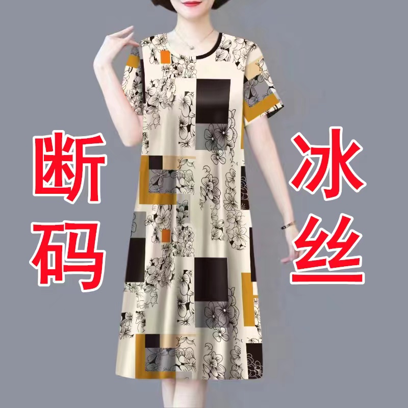 中老年大码冰丝连衣裙夏季短袖妈妈装遮肚显瘦中长款碎花裙子女士