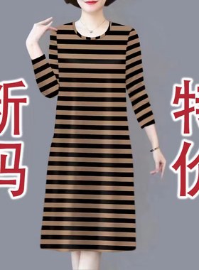 长袖连衣裙女2026春秋新款气质大码显瘦妈妈条纹裙子遮肚时尚