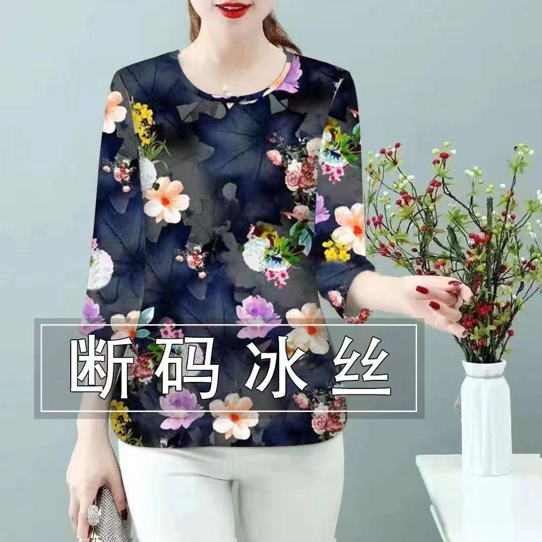 2025冰丝仿香云纱七分袖t恤女春秋新款妈妈宽松遮肚上衣打底衫潮