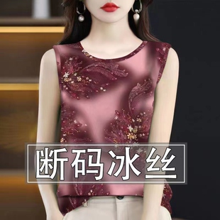 冰丝无袖t恤女圆领百搭大码妈妈装背心打底夏季外穿女打底衫宽松
