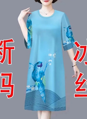 妈妈连衣裙五分袖新款大码女装2025夏季时尚遮肚显瘦冰丝洋气裙子