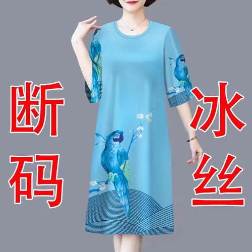 妈妈连衣裙五分袖新款大码女装2025夏季时尚遮肚显瘦冰丝洋气裙子