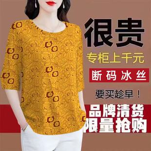 2025冰丝仿香云纱七分袖t恤女春秋新款妈妈宽松遮肚上衣打底衫潮