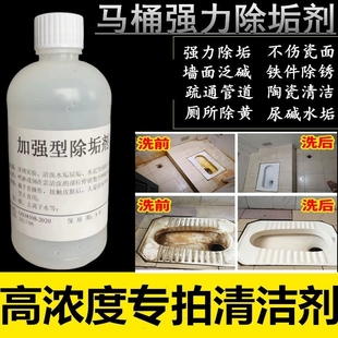 强酸清洁剂高浓度草酸溶液马桶除垢强力去尿碱水泥清洗除锈洁厕液