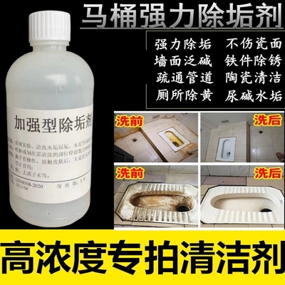 盐酸清洗剂浓度高溶液工业除垢