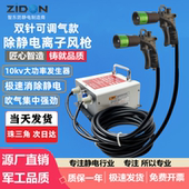 电子产品线路板包装 除静电离子风枪 喷涂线喷漆前除静电静电风枪