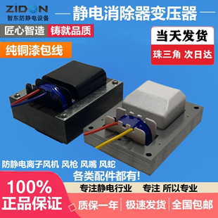 4.6KV 离子风枪 离子风棒用高压包大变压器 7KV 离子风机 5.6KV