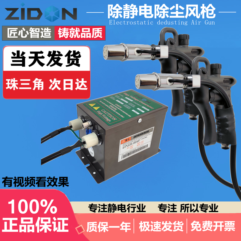 ST-302C手持式离子风枪高压手动型除静电除尘离子风枪 离子除尘枪