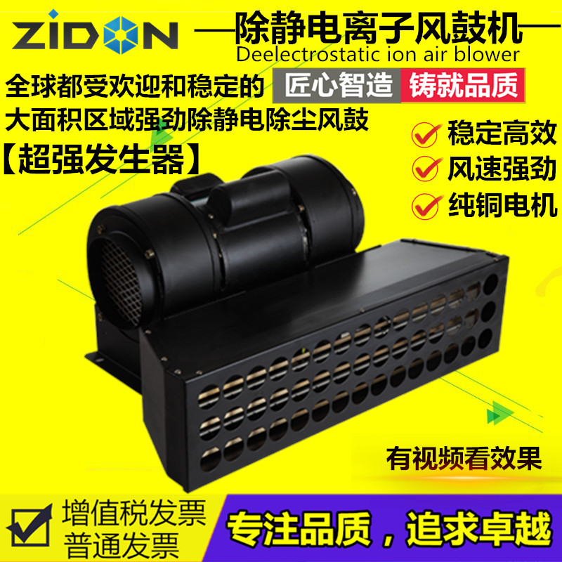 SL-090 离子风鼓 除静电 工业静电消除器 等离子风扇除尘离子风机