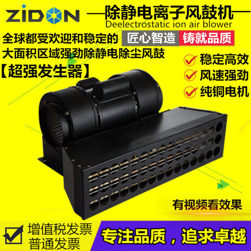 SL-090 离子风鼓 除静电 工业静电消除器 等离子风扇除尘离子风机