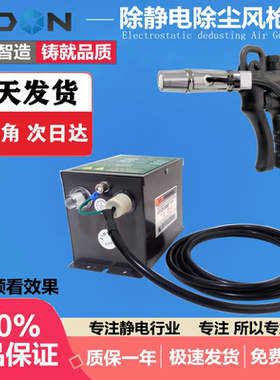 高品质离子风枪ST-302消除静电吹尘枪工业手持式静电消除器ST401A