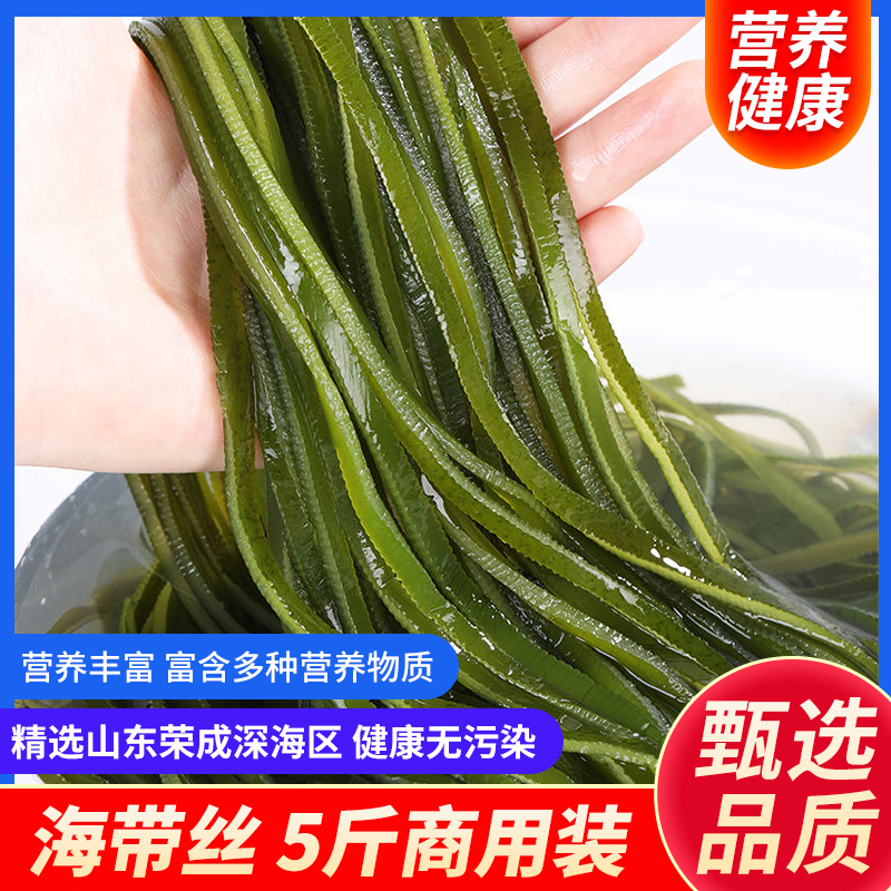 荣成5斤海带丝整箱新鲜盐渍商用