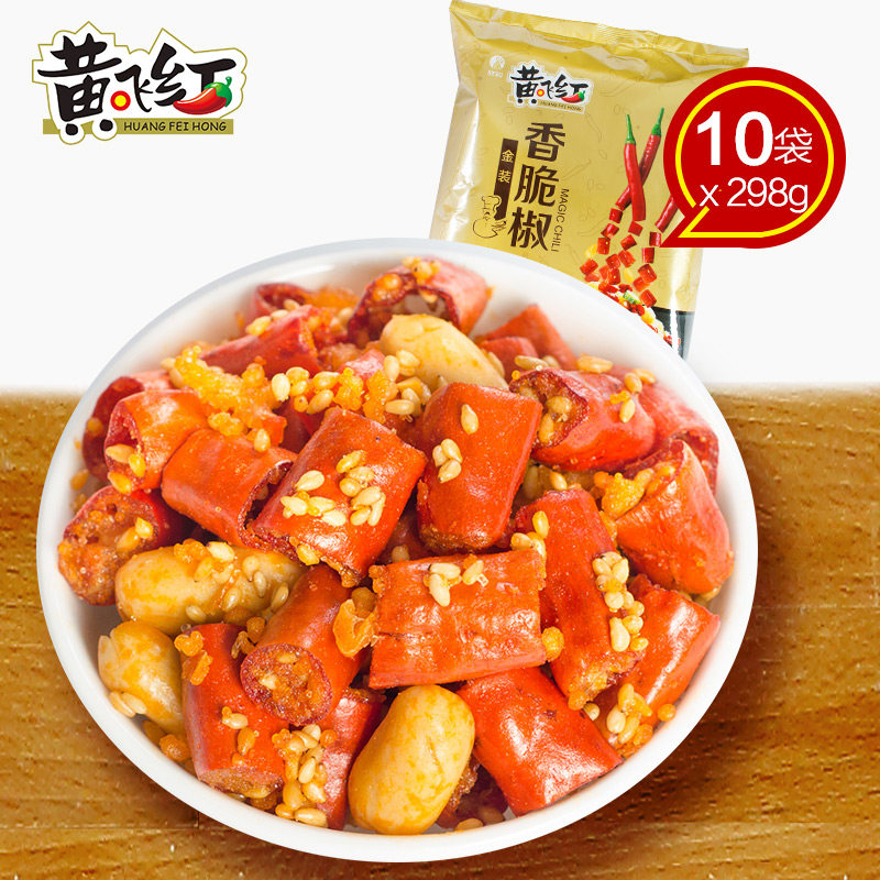 【香脆椒】黄飞红香脆椒花生米金装版下酒菜298g*10袋整箱装高性价比高么？