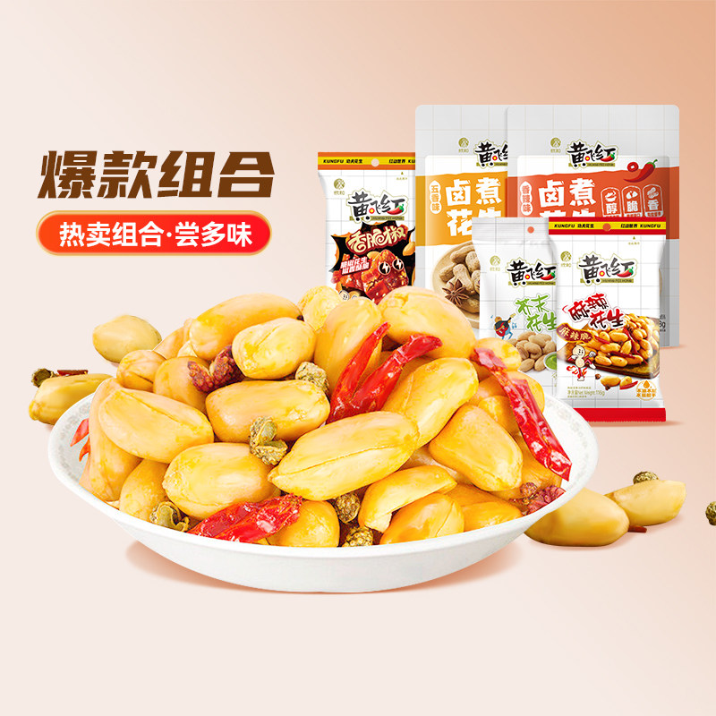 黄飞红脱油麻辣花生116g