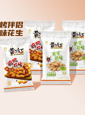 黄飞红麻辣花生脱油休闲零食下酒菜炒货坚果116g芥末味