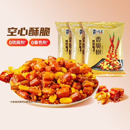 黄飞红香辣酥香脆椒调料下酒菜