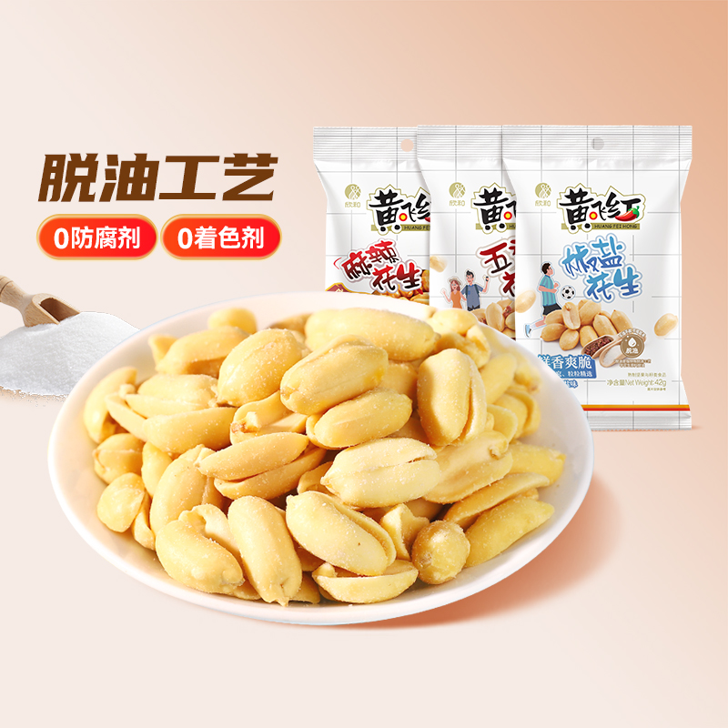 黄飞红椒盐五香麻辣花生下酒菜