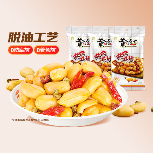 黄飞红麻辣花生商场同款大包装