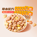 黄飞红五香烤花生米新货下酒菜带衣烘烤花生小包装 休闲零食坚果