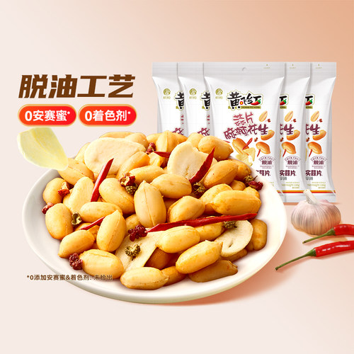 黄飞红蒜片麻辣花生黄飞鸿花生
