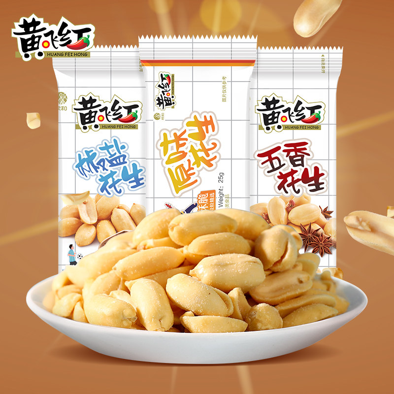 黄飞红多味花生25g76g小包装坚果炒货椒盐五香风味花生零食下酒菜