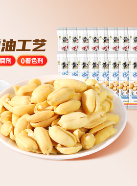 黄飞红25g76g五香椒盐花生黄飞鸿多味花生坚果炒货零食下酒菜