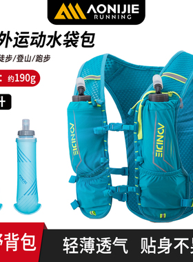 奥尼捷5升越野跑背包跑步水袋包男女户外运动马拉松行山徒步装备