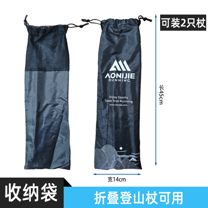 奥尼捷折叠登山杖收纳袋折叠手杖便携整理袋碳素Z杖配件收纳包