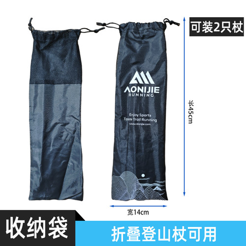 奥尼捷折叠登山杖收纳袋折叠手杖便携整理袋碳素Z杖配件收纳包