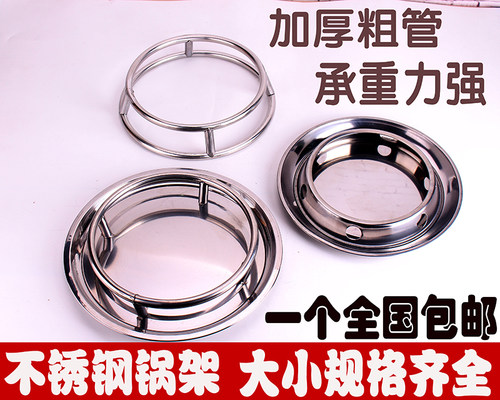 包邮加厚不锈钢圆管隔热防烫锅架