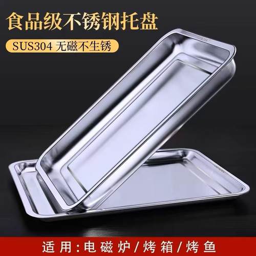 不锈钢长方型商用烤鱼盘