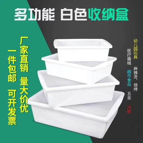 大塑料盒子长方形冰盘加厚收纳盒