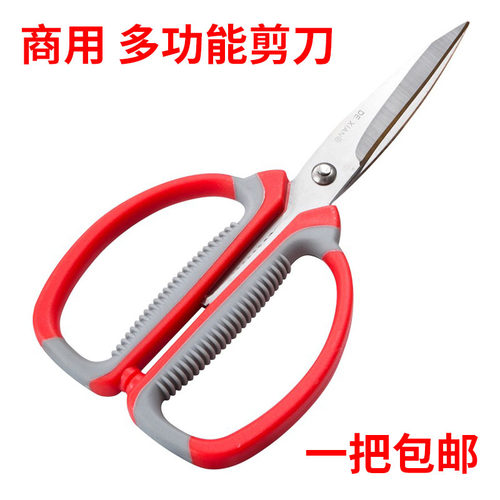 厨房家用剪刀强力多功能剪不锈钢