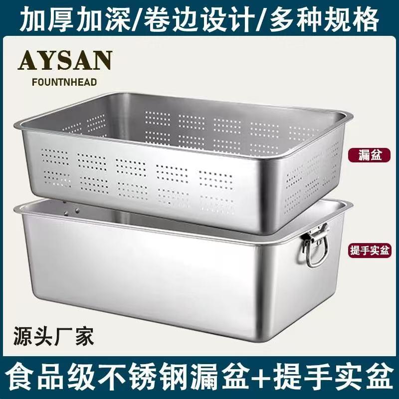 食品级不锈钢加厚方盆带漏盘