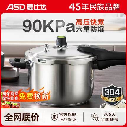 304不锈钢压力锅家用燃气煤气明火电磁炉通用防爆商用大高压锅