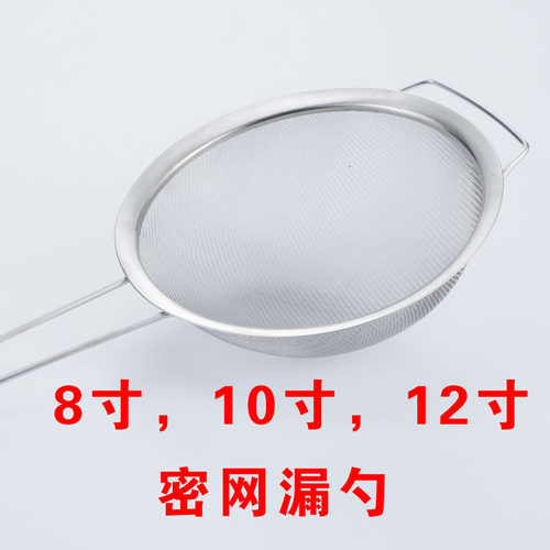 加厚密网油鼓厨房用品酒店大漏勺