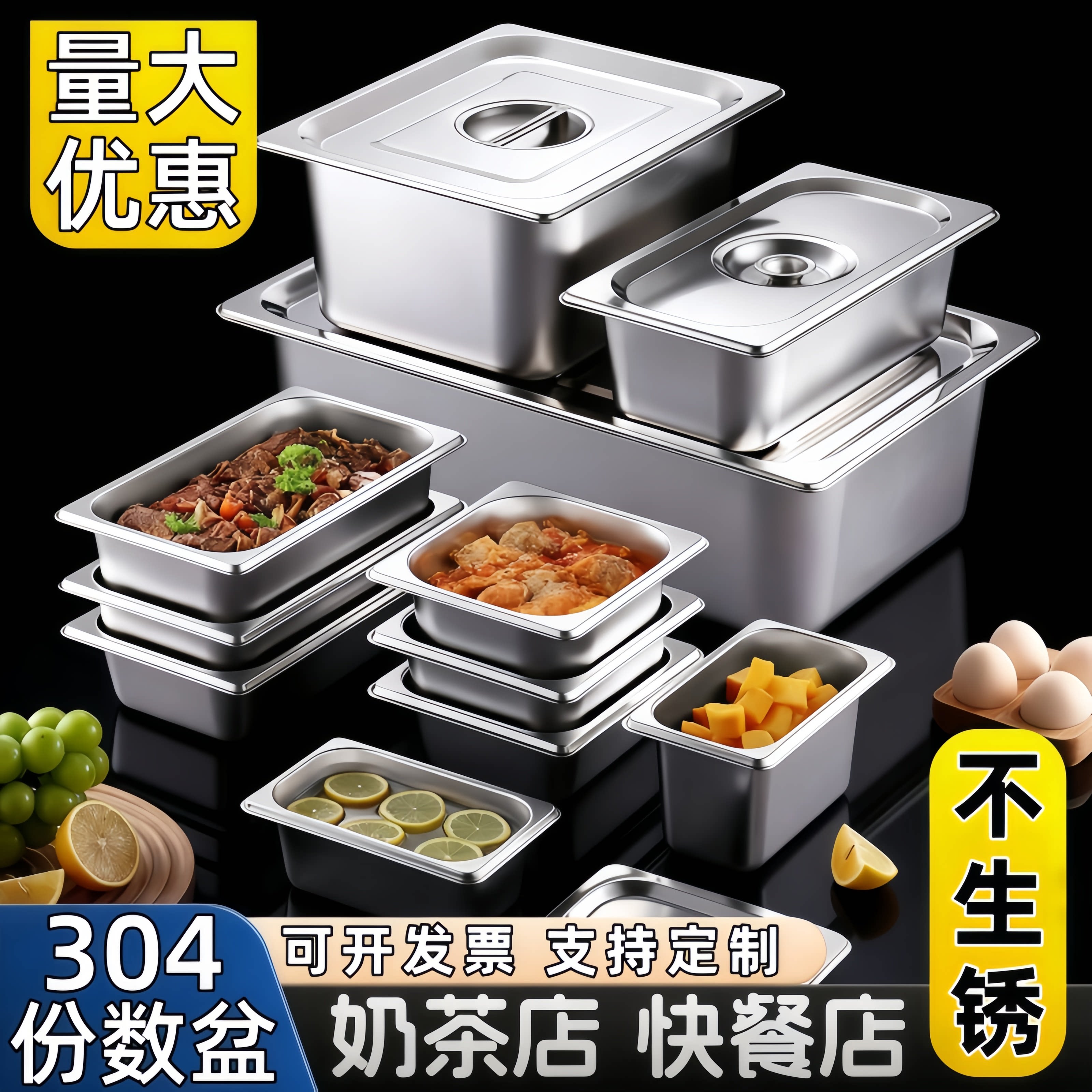 304不锈钢长方形份数盆可定制