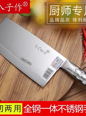 十八子作菜刀快锋利家用厨师刀斩切两用刀阳江手工菜刀厨师专用