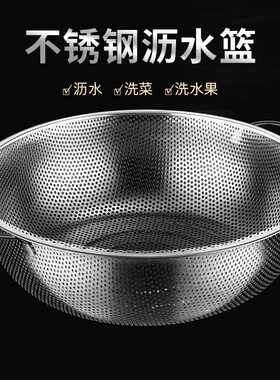 不锈钢沥水篮洗菜盆漏盆淘米盆