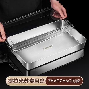 做提拉米苏盒子制作容器皿304不锈钢蛋糕调料盒模具做冰粉盒托盘