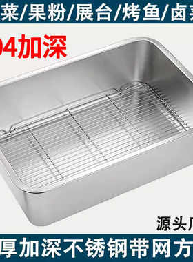 304不锈钢长方形带网沥油盆