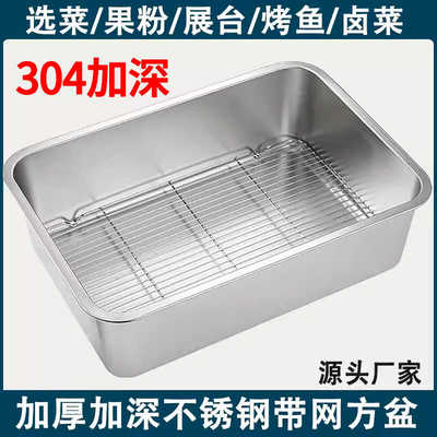 304不锈钢长方形带网沥油盆