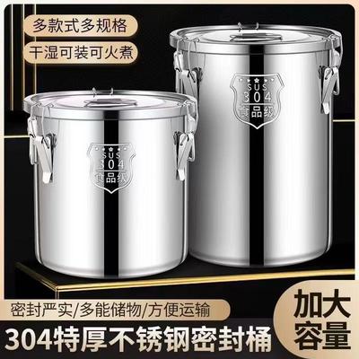 304密封桶特厚不锈钢米桶防虫防潮米缸家用储米桶汤桶面粉桶油罐