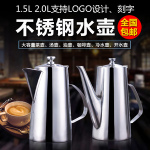 饭店加厚咖啡壶餐厅冲茶器不锈钢