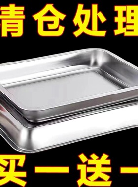食品级304不锈钢托盘长方形盘子家用方盘商用烤鱼盘铁盘子烤盘316