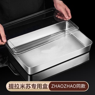 做提拉米苏盒子制作容器皿304M不锈钢蛋糕调料盒模具做冰粉盒托盘