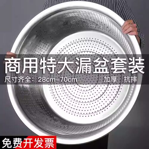 特大加大加厚不锈钢盆子洗米筛