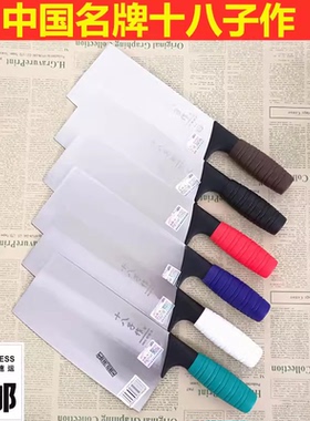 十八子作不锈钢菜刀厨师专用食堂生熟彩色分类分色刀具桑刀厨片刀