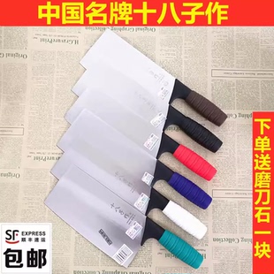 十八子作不锈钢菜刀厨师专用食堂生熟彩色分类分色刀具桑刀厨片刀